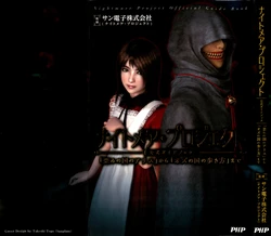 Nightmare Project Official Guidebook