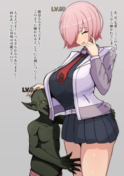 [Ojisan 28-go] Tsumuide Kita Kizuna o Goblin ni Zenbu Ubawarete NTR Reru Mash (Fate/Grand Order)