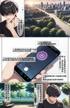[zzzzz] 催眠APP-符玄大人成为我的RBQ [Chinese] [AI Generated]