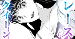 [sen] とある９０年代RQが成り上がるお話