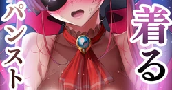 [sen] Vtuberの秘め事 (ホロライブ)