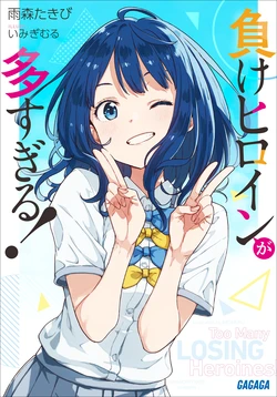 [ANTK] Makeine Covers / Posters - Make Heroine ga Oosugiru! / Too Many Losing Heroines!