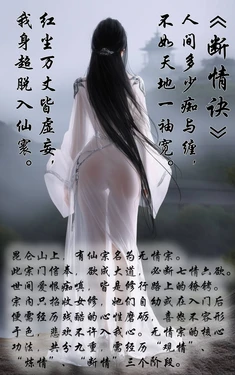 [orange] 无情宗 [Ai generated]