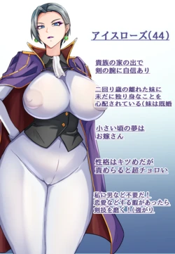 [bluevery-king] 熟女骑士冰玫瑰