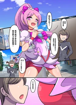 [aimo] 悪者退治 (Pixiv Fanbox) [Chinese][IC个人汉化]