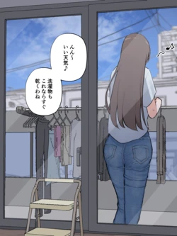 [Wararu] Fuun ni mo Moyooshita Mama Veranda ni Tojikomerarechatta Mama-san (Scat Ver.)