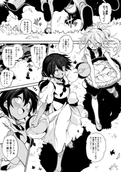 [んぴゅ ゔぃむぞ] 体内侵入村娘ちゃん