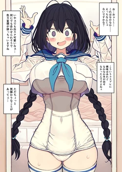[んぴゅ ゔぃむぞ] 初コスプレで発情するおさげちゃん