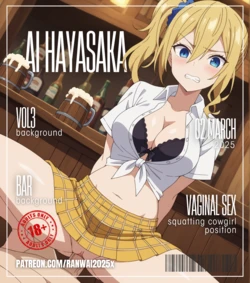 ranwai2025x Ai Hayasaka (Waitress) 早坂 愛 (Patreon) [AI Generated]