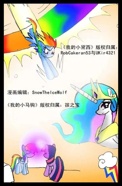 ［MLP］My little Dashie2我的小黛西2