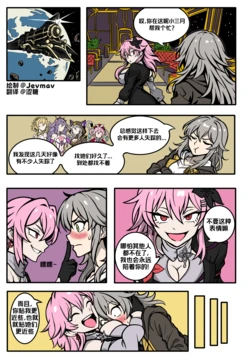 [Jevmav] 终归于长夜丨Everyone is Evernight's Fat [中国翻訳] [涩糖漢化]