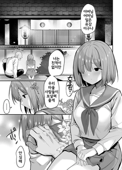 [B-Ginga] Ryoushin o Ushinatta Musume no Mendou o Mura no Minna de Mite Ageru Hanashi | 부모님을 잃은 아이를 돌봐주는 마을 [Korean]