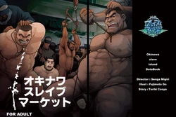 [Underground Campaign] Okinawa Slave Island Databook and Additionals [Eng]