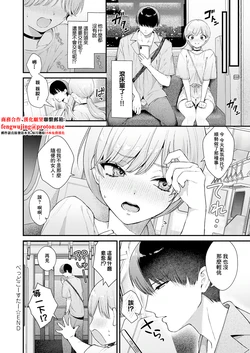 [Ruruepa] Anata Maid (COMIC Anthurium 2025-11) [Chinese] [Digital]