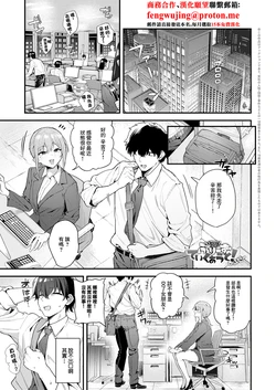 [Ramanda] Please Take Out! After (COMIC Anthurium 2025-11) [Chinese] [Digital]