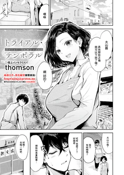 [thomson] Trial Temporal (COMIC Anthurium 2025-11) [Chinese] [Digital]