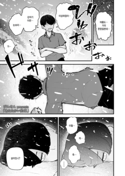 [Binsen] Atatakai Yakusoku (Towako 19) [Korean] [팀 털난보리] [Digital]