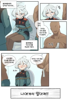 [everyday2] Undercover Reporting (Mobile Suit Gundam: The Witch from Mercury) [Korean, English]