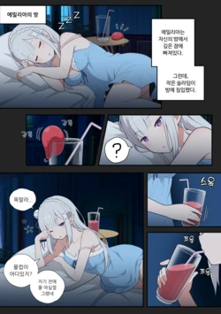 [everyday2] Emilia feminization (Re:Zero kara Hajimeru Isekai Seikatsu) [Korean, English]