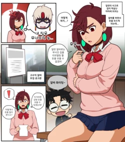 [everyday2] Part-time Pregnancy (Dandadan) [Korean, English]