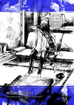 [First Cry (Oriha)] white-night (Persona 4) [Digital]