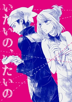 [First Cry (Oriha)] Itai no, Itai no (Pokémon Special) [Digital]