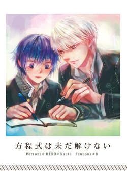 [First Cry (Oriha)] Houteishiki wa Ima da Hodokenai (Persona 4) [Digital]