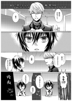 [Oriha] Naoto Tanjoubi Manga (Shounen A o, xx seyo!) (Persona 4) [Digital]