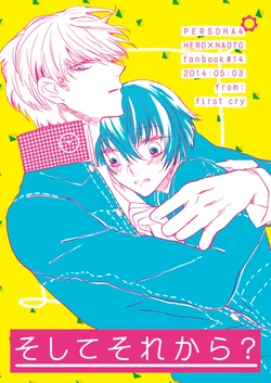[First Cry (Oriha)] Soshite Korekara? (Persona 4) [Digital]