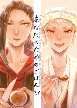 [First Cry (Oriha)] Anata no Tame no Gohan (Disney: Twisted-Wonderland) [Digital]