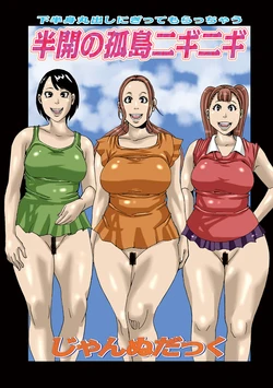 [Jeanne DA'ck] Hankai no Kotou Niginigi