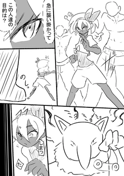 [Yamiochi Ima] Tsukamatta Shimatta Saitou (Pokémon Sword)