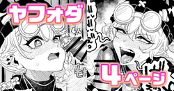 [有機風味] ちん嗅ぎヤフォダ (原神)