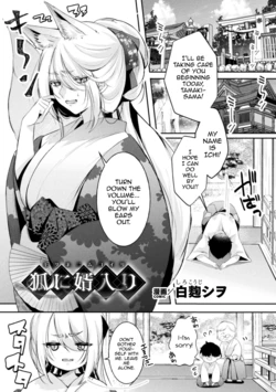 [Shirokouji Shio] Kitsune ni Mukoiri (Bessatsu Comic Unreal Kemomimi Ecchi ~Hatsujouki o Kikkake ni Musubareta Kemokko-tachi~ Vol.2) [English] [mysterymeat3] [Digital]