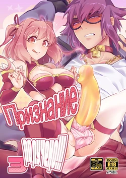 [ATKD (Soujiro)] Shounin Itadakimashita 3 (Re:CREATORS) [Russian] [﻿Nik and Leri] [Digital]