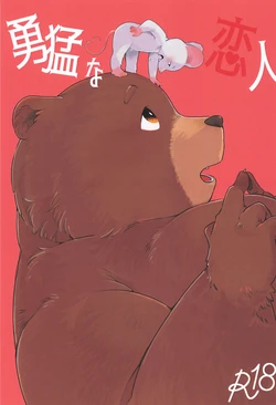 [Sanbanme (A1)] Yuumyou na Koibito