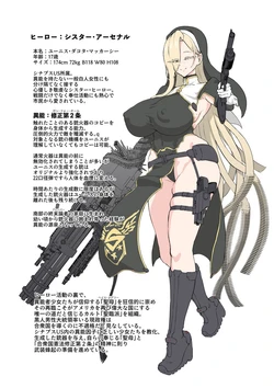 【朝凪+煌野一人】异能少女欠损第三季（企划阶段）