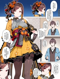 [Samnite II] 千織教育時間 [AI Generated]