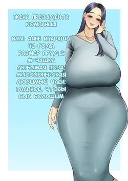 [Sakura Shiina] Hitozuma Yarisute Doukoukai Igarashi Ayane Hen | Клуб краткосрочных связей с замужними женщинами: История Аянэ Игараши [Russian] [Tasya-san]