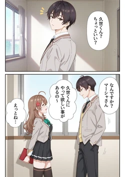 イタズラ好きな妹の催◯暗示で美人姉妹がデレるどころじゃなくなる話1 [AI Generated]