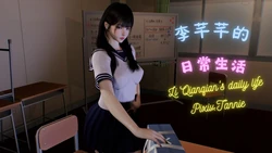 [Tannie]闷骚妹妹李芊芊1-2+ 前傳-李芊芊的日常