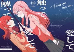[stellar night (Yukimura Sora, Ariake Nada)] Sawatte, Aishite. - Touch me, love me. (Bocchi the Rock!) [Digital]