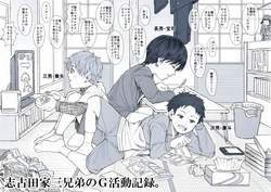 [Undergroundou (Stranger)] Shikota-ke Sankyoudai no G Katsudou Kiroku.