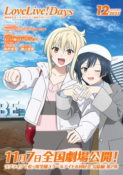 LoveLive!Days Love Live! General Magazine Vol.69