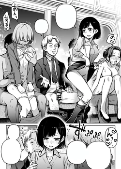 [Doji Ro] Sex Yuusen Sharyou | The Sex-Priority Train [Text Cleaned]