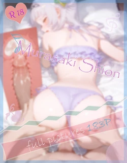 Meteor 10.17 紫咲シオン  Murasaki Shion [AI Generated]