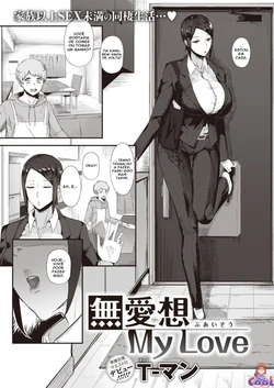 [T-man] Buaisou My Love (COMIC X-EROS #99) [Portuguese-BR] [Digital]