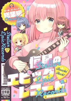 (C104) [Gallop Dyna (Narita Rumi)] Kousei no Epic Record (Bocchi the Rock!)