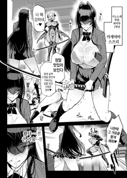 [Fan no Hitori] JK Taimabu S5 : Kotoribako Hen | JK퇴마부 Season 5 음침계 퇴마무녀 저주의 문양 1~3 편 [Korean]