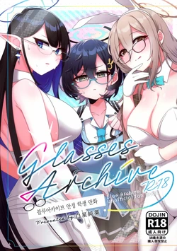 (C102) [Shiroboshi Junyaku (Ryusei★)] Glasses Archive (Blue Archive) [Korean]